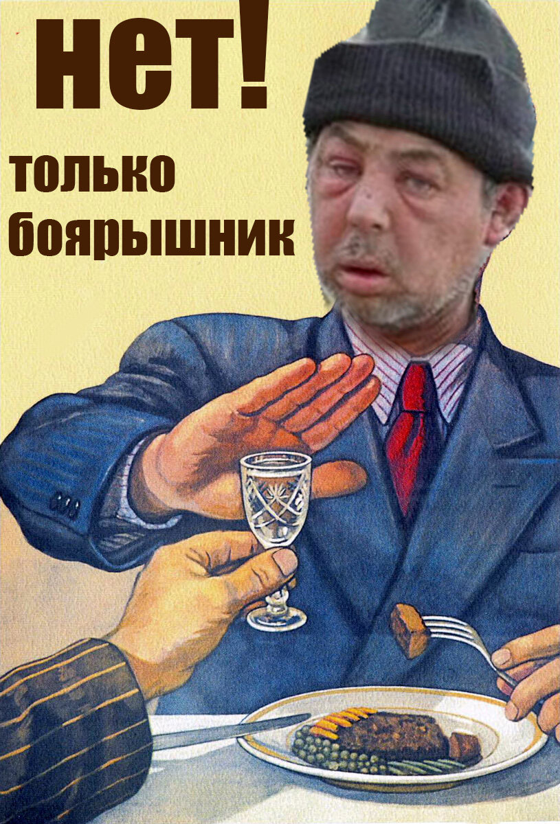Смешные картинки нет алкоголю