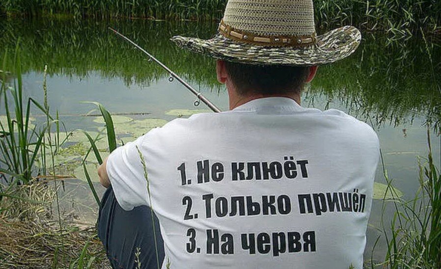 Рыбалка лучший клев. Картинка не клюет. Пожелание на рыбалку ни хвоста. Приколы на рыбалке. Пожелание рыбаку перед рыбалкой.