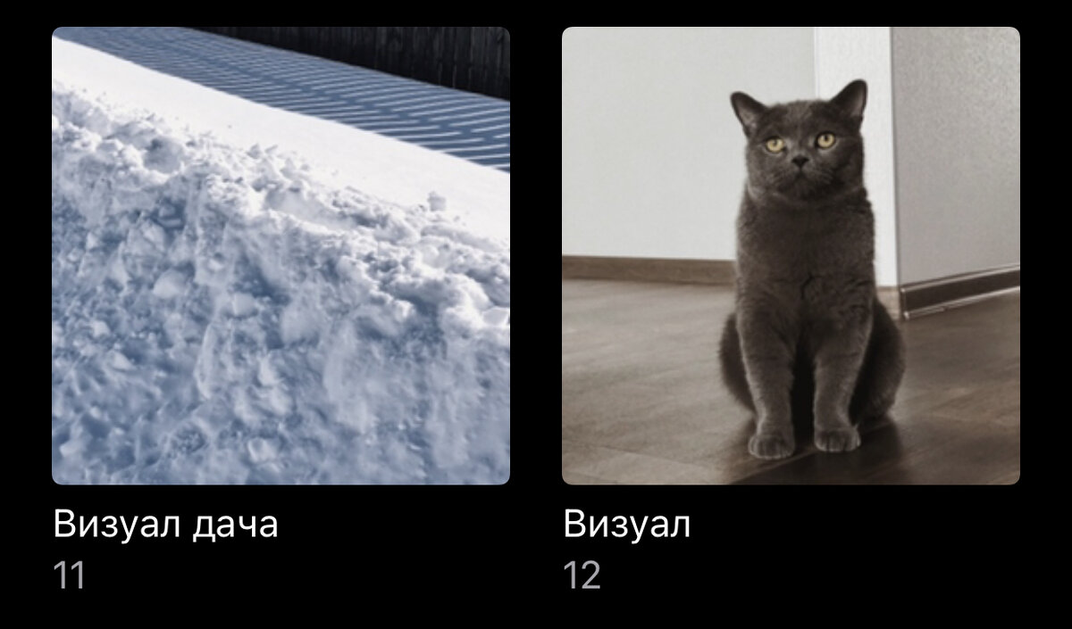 Папки в галерее телефона 