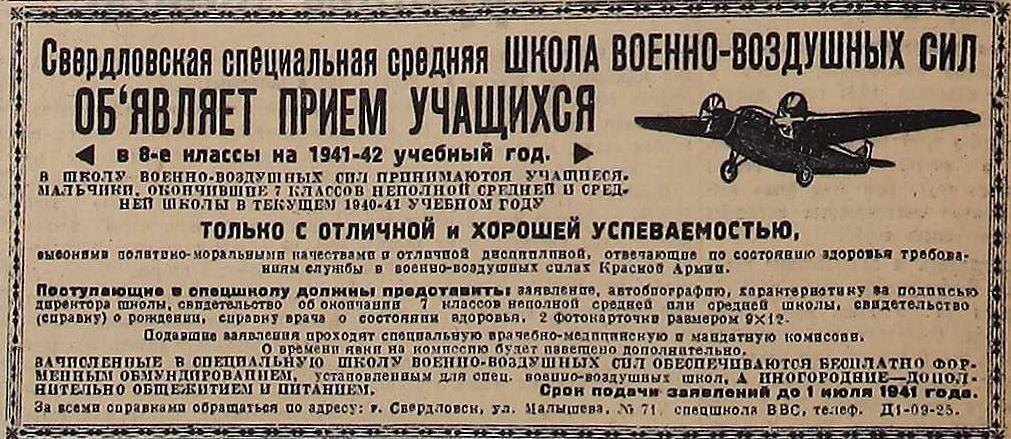 Ныне на месте школы ВВС находится парфюмерный магазин «Золотое яблоко».