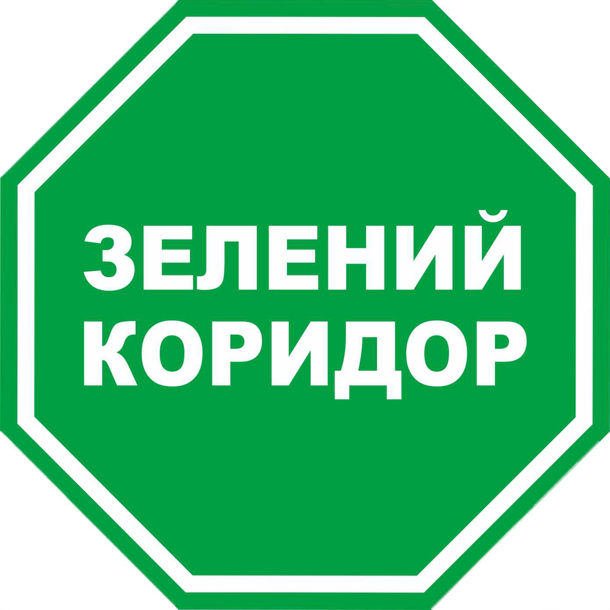 Проект зеленый коридор
