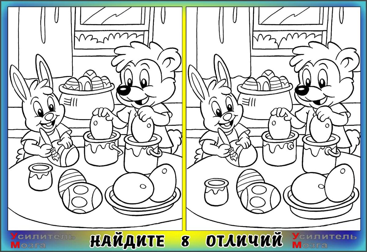 #найдите отличия 