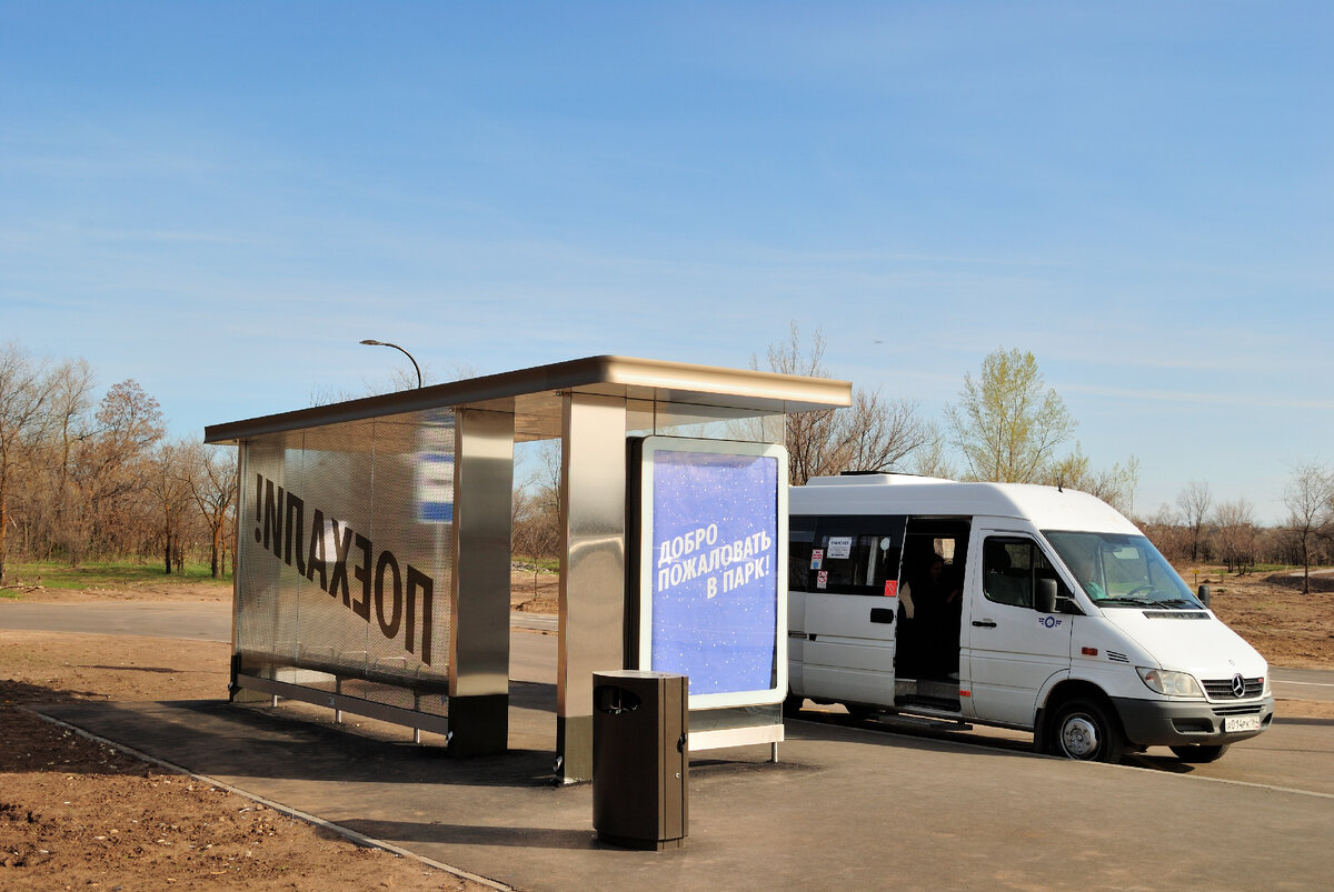 30.04.2021 г. Остановка