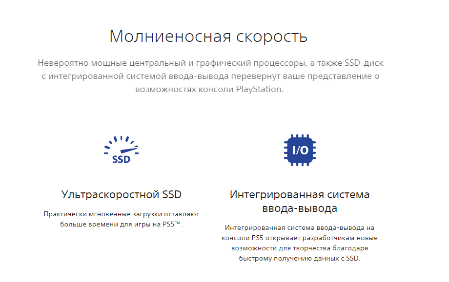 Информация с официального сайта playstation