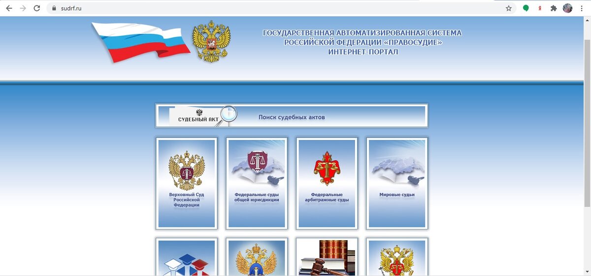 Презентация гас правосудие