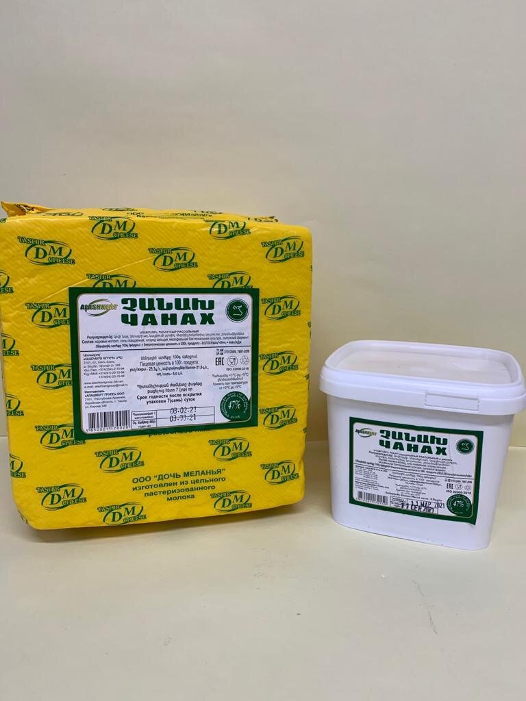 Армянские продукты