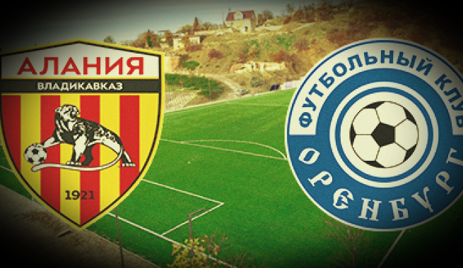 ФК Алания и ФК Оренбург