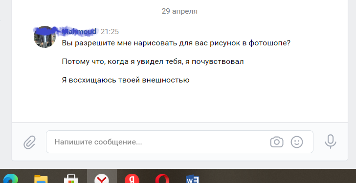 Как «иностранцы» разводят женщин на сайтах знакомств