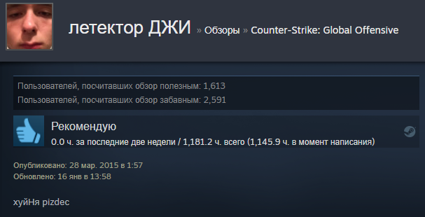 nahoi blyat
