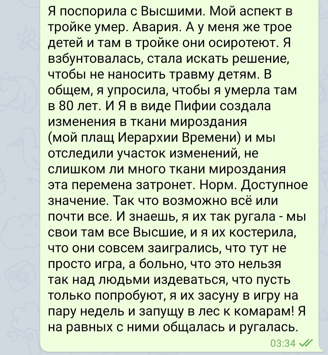 Теперь будут учитывать этот момент и будут присоединять двойника в момент запланированной смерти в пожилом возрасте