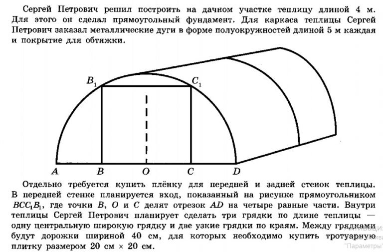 Купить дуги для теплицы из профильной трубы в Калуге недорого скидка