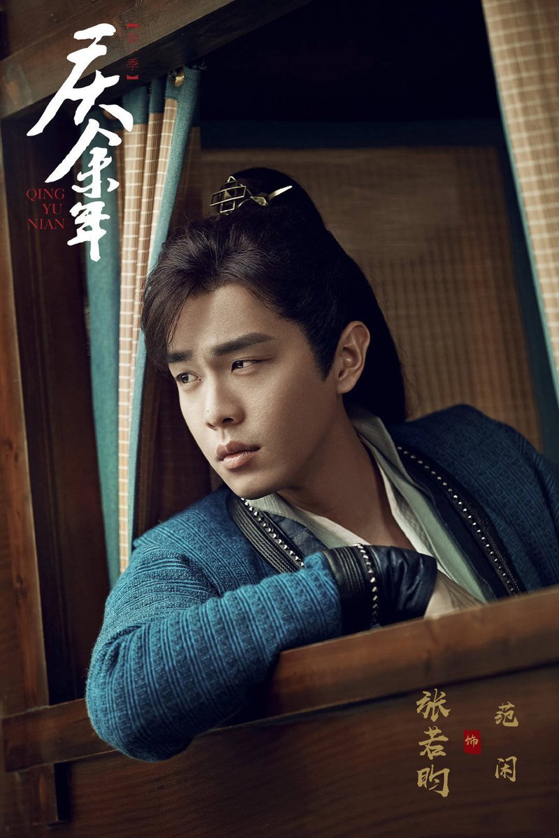 Китайская дорама 2019 года "Радость жизни". Неизлечимо больной человек из 21 века попадает в прошлое, во времена династии Цинь. Его взрослая душа вселяется в тело незаконнорожденного мальчика аристократа. Наш герой оказывается в эпицентре политических интриг. И опять нужно бороться за выживание. Смотрится на одном дыхании. 46 серий. (фото из свободного доступа сети) 