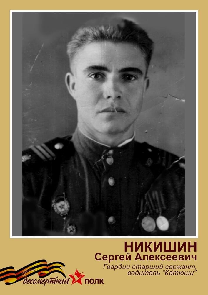 Направлен в формирующиеся на территории Монголии пехотные части Дальневосточного фронта, рядовой. В составе 127 Стрелкового полка Отдельного учебно-стрелкового батальона участвовал в переходе через пустыню Гоби и Хинганский хребет к городу Мукден-Харбин и боях местного значения в ходе Харбино-Гиринской операции в Маньчжурии. Гвардеец, сержант, медаль "За победу над Японией". По окончанию войны прошёл переподготовку и продолжил службу водителем в экипаже легендарной "Катюши" в Термезе на границе с Афганистаном. Демобилизован в январе 1950 в звании старший сержант. В благодарность за службу получил предписание в Москву. Работал шофёром, женился, родились двое детей (сын и дочь), позже двое внуков. В 1972 откомандирован на Целину. Преподавал автовождение в московских УПК. В 1986 вышел на пенсию. 