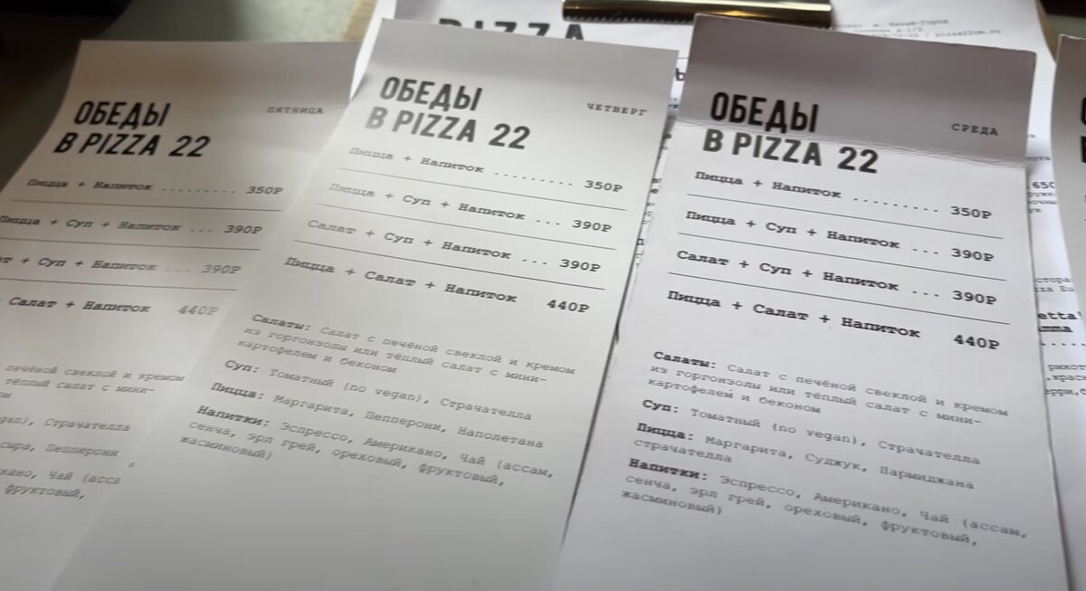 Проверил Дорогой Бизнес Ланч за 390 рублей в самом центре Москвы ...