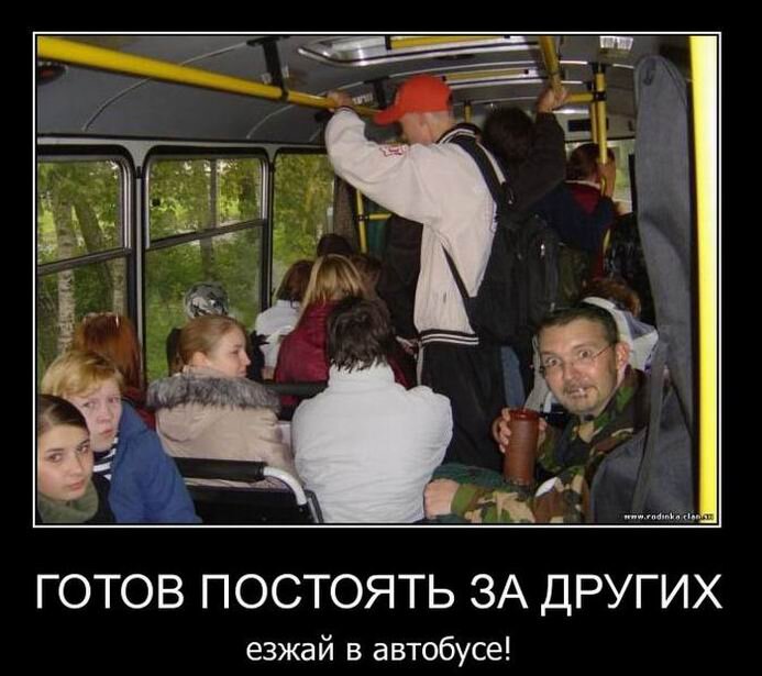Картинки приколы автобусы
