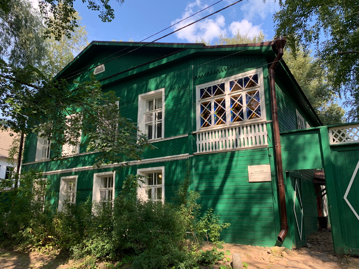 Старая Русса, дом Ф.М. Достоевского