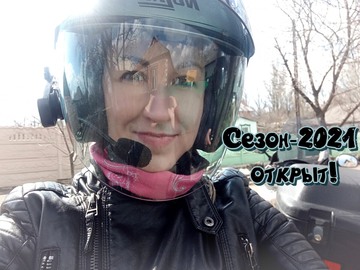 На мотоцикле выезжала в этом сезоне всего пару раз. Правда, первый выезд был сразу на 100 кэмэ и со вторым номером! Так что, расту, так сказать, над собой! 