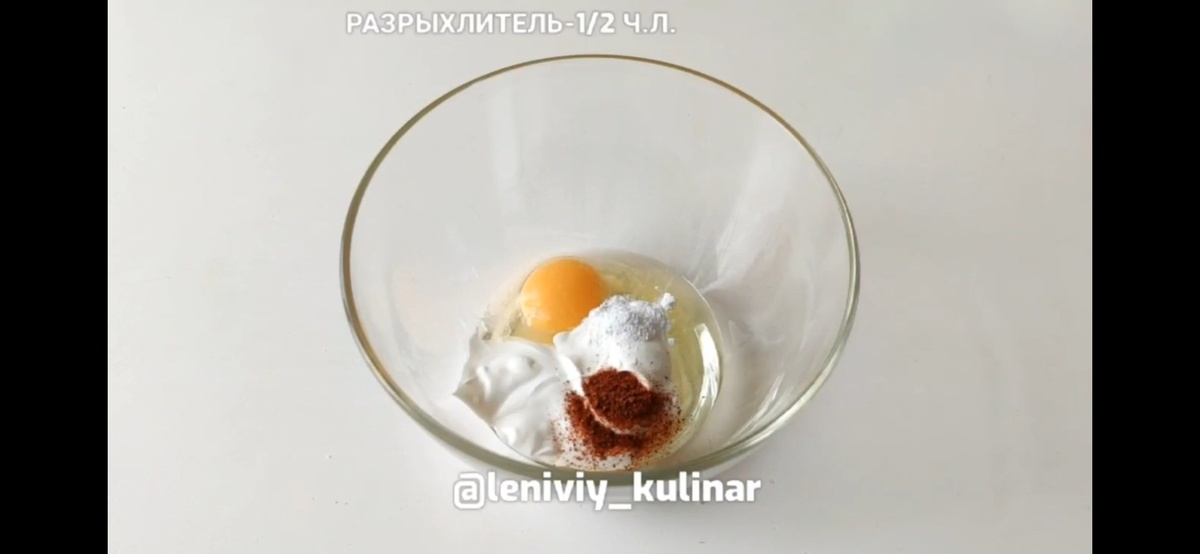 Смешиваем яйцо, сметану, паприку, разрыхлитель, соль