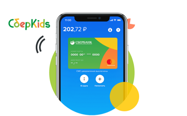 Как оплатить через сберкидс. СБЕРКИДС. СБЕРКИДС пластиковая. СБЕРKIDS карта. СБЕРKIDS пластиковая карта.