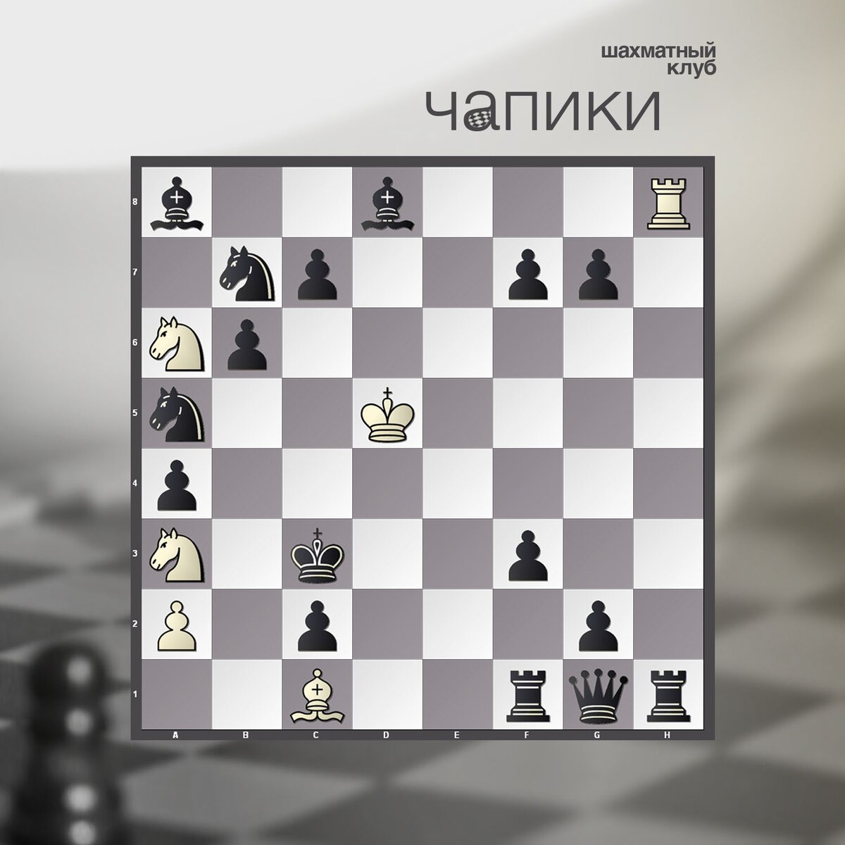 Мат в 2 хода матует ферзь. Шахматная задача 10. Шахматная задача 10. Шахматная задача 10. Шахматная задача 10.
