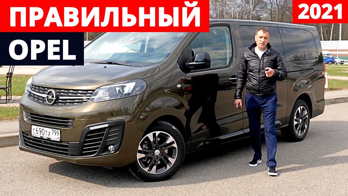 Переполох! OPEL УДОБНЕЙ Кроссовера ДЕШЕВЛЕ Мультивена! ОПЕЛЬ ЗАФИРА ЛАЙФ  2021. | АВТО Энергетик | Дзен