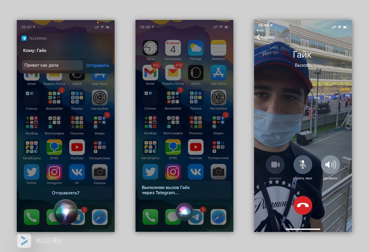 Siri умнее, чем вы думаете: 13 полезных команд голосовому ассистенту | Код  Дурова | Дзен