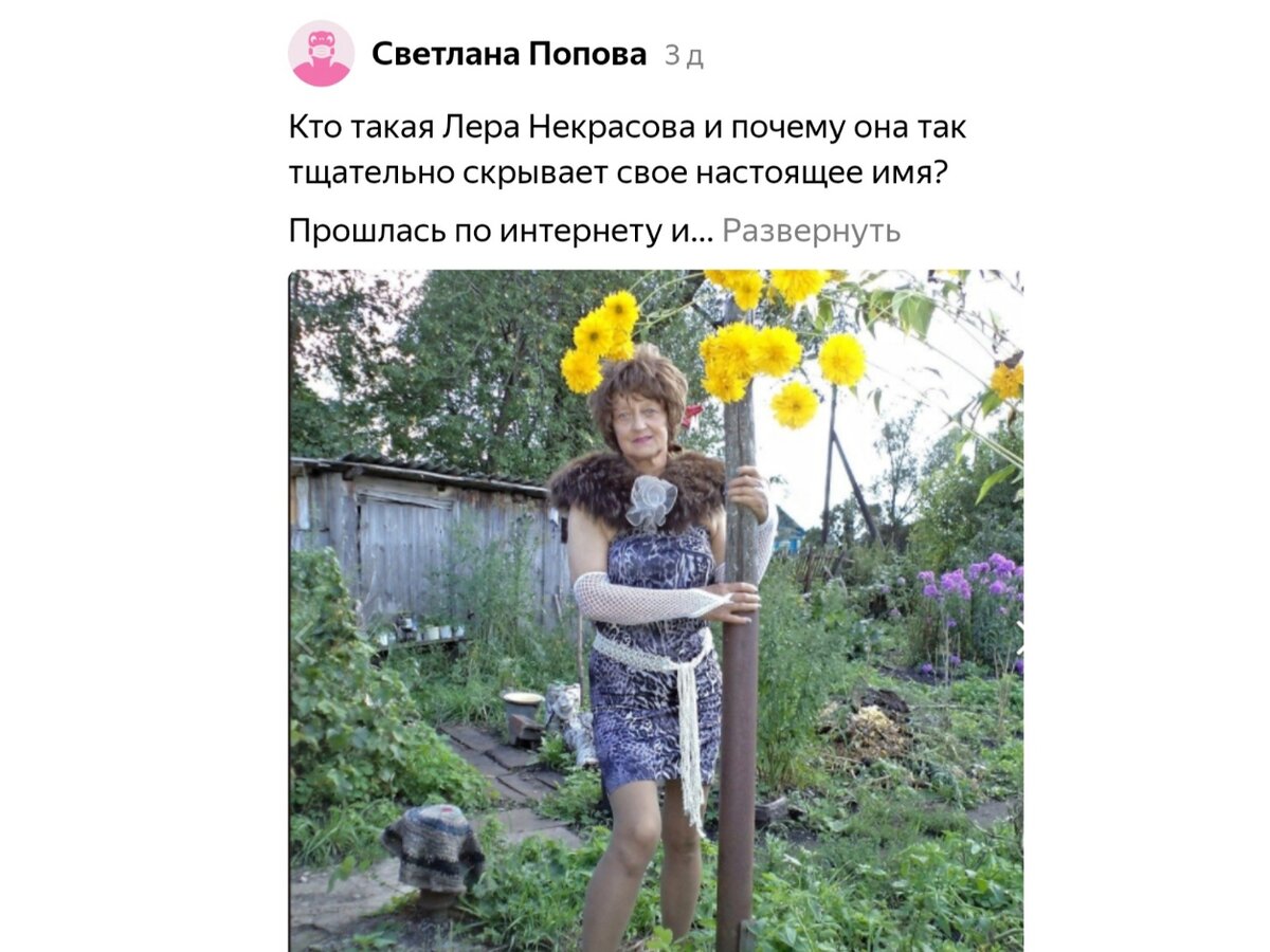 Стишок про леру