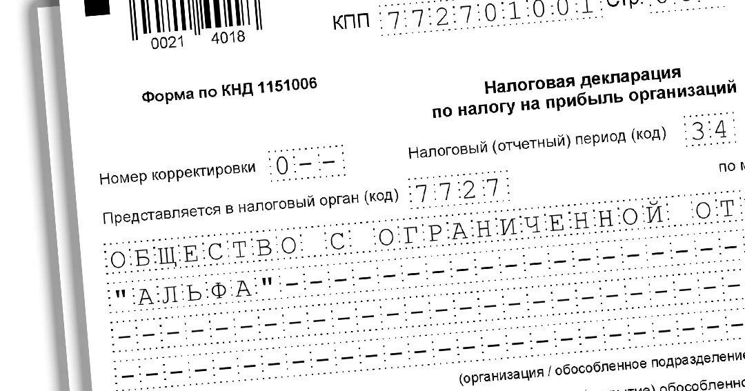 Декларация по налогу на прибыль при ликвидации ооо образец