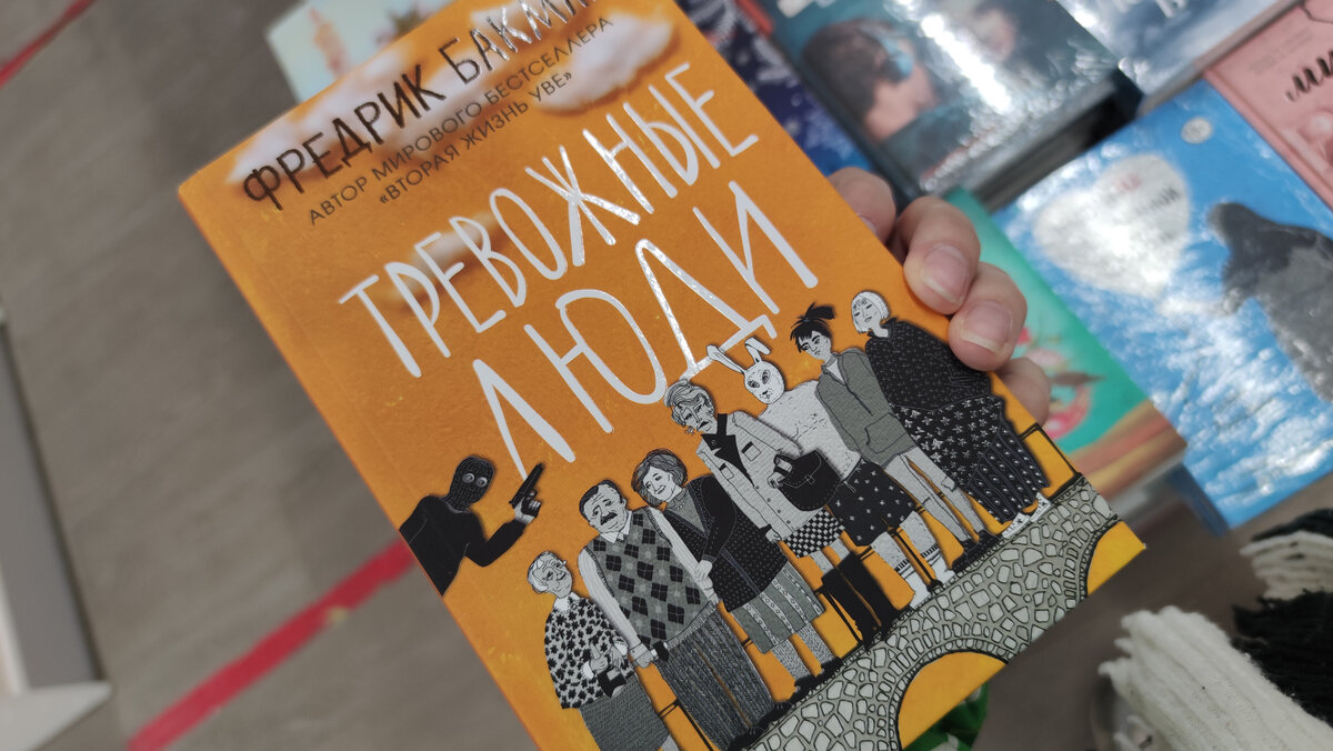 #книги #писатели #литература #искусство #культура #фредерик бакман #чтение #книжный блог #читать #скандинавия 