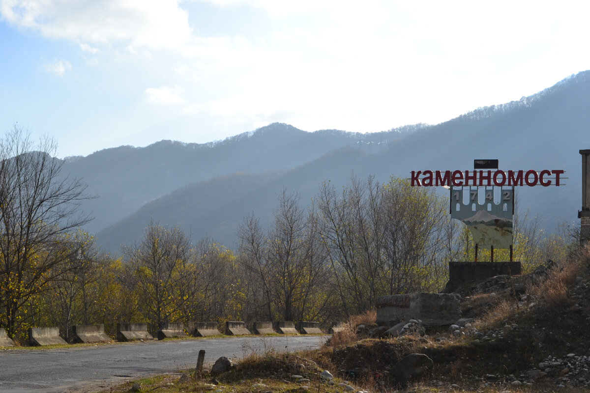 Въезд в аул (здесь и далее все фотографии автора)