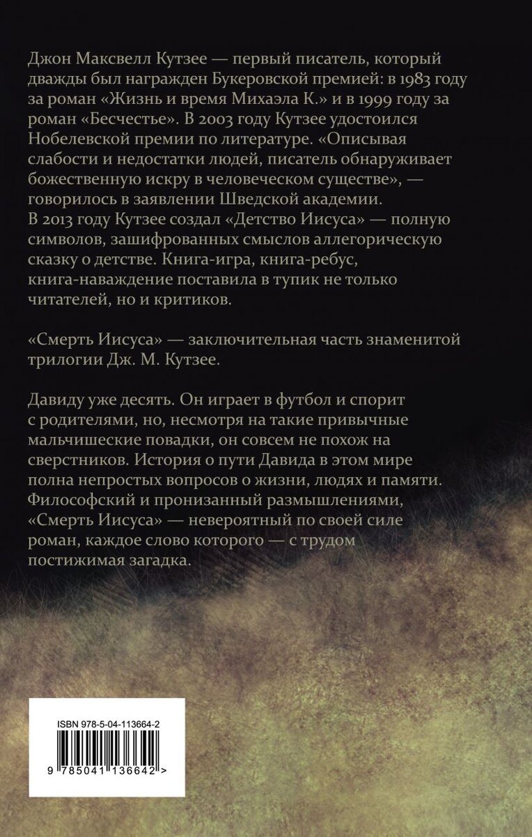 https://eksmo.ru/book/smert-iisusa-ITD1107405/