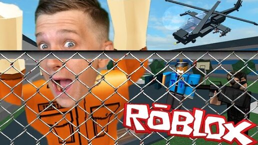 Сбегаем из новой тюрьмы!!! ROBLOX Jailbreak и ОГРАБЛЕНИЕ БАНКА приключение мультяшного героя как майнкрафт