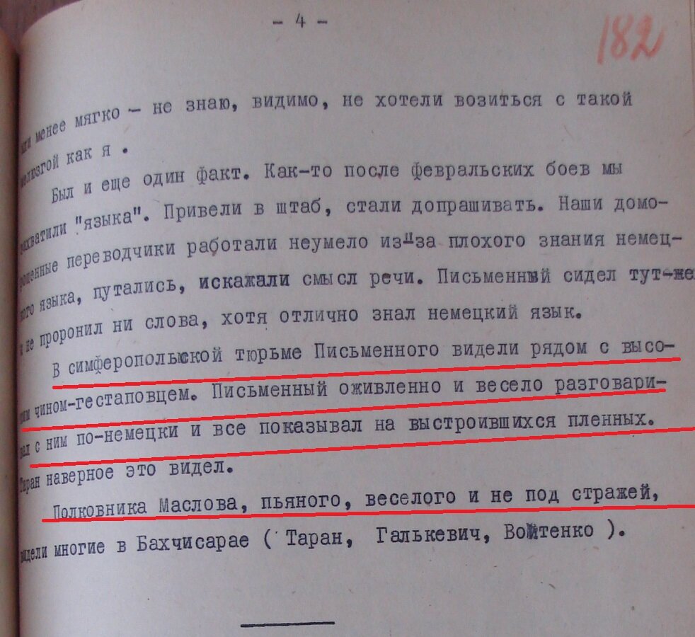 Оборона Севастополя. Глупость или предательство? Загадка 138-й бригады. |  История с точки зрения здравого смысла. | Дзен