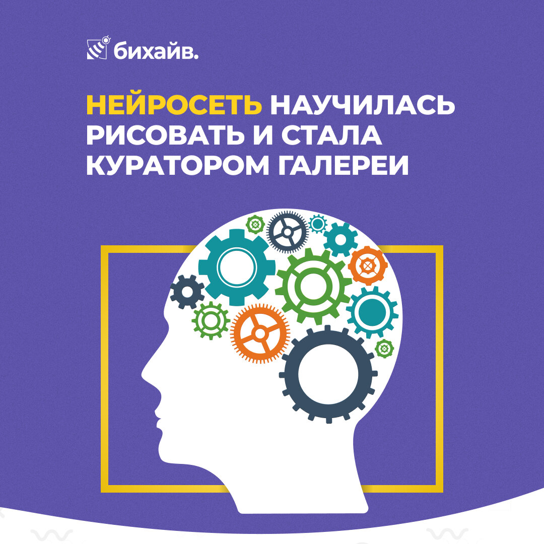Нейросеть научилась рисовать и стала куратором галереи