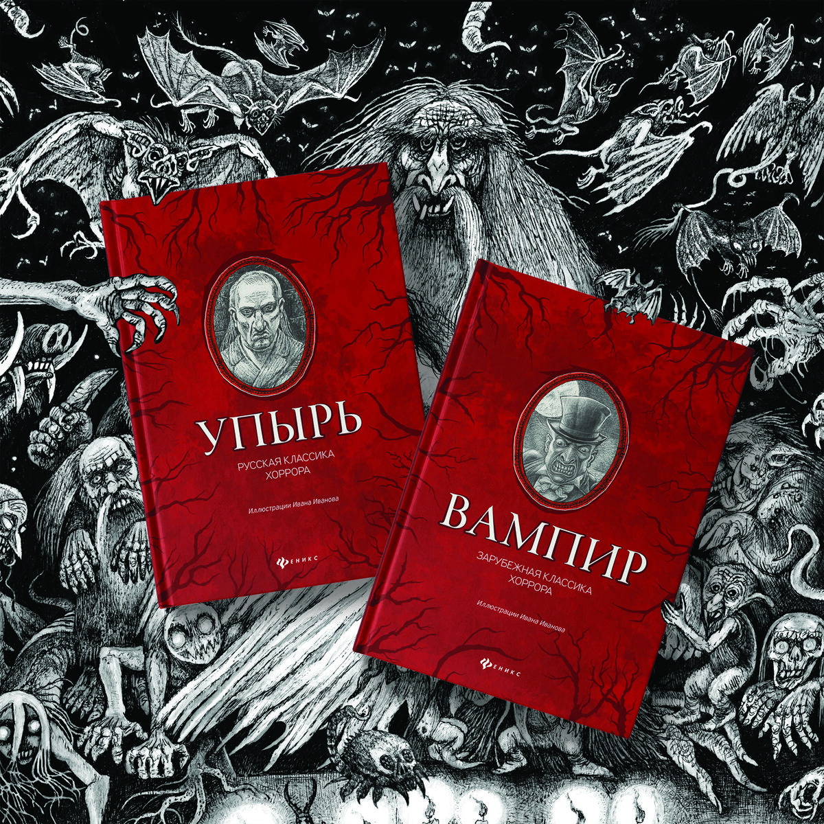 Художник: Иван Иванов