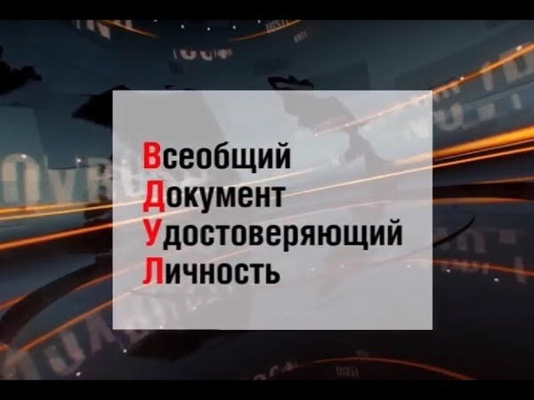 Смешной юмористический ролик про единый документ и on-line платформу