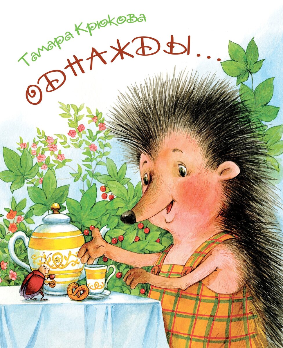 Художник Анаит Гардян