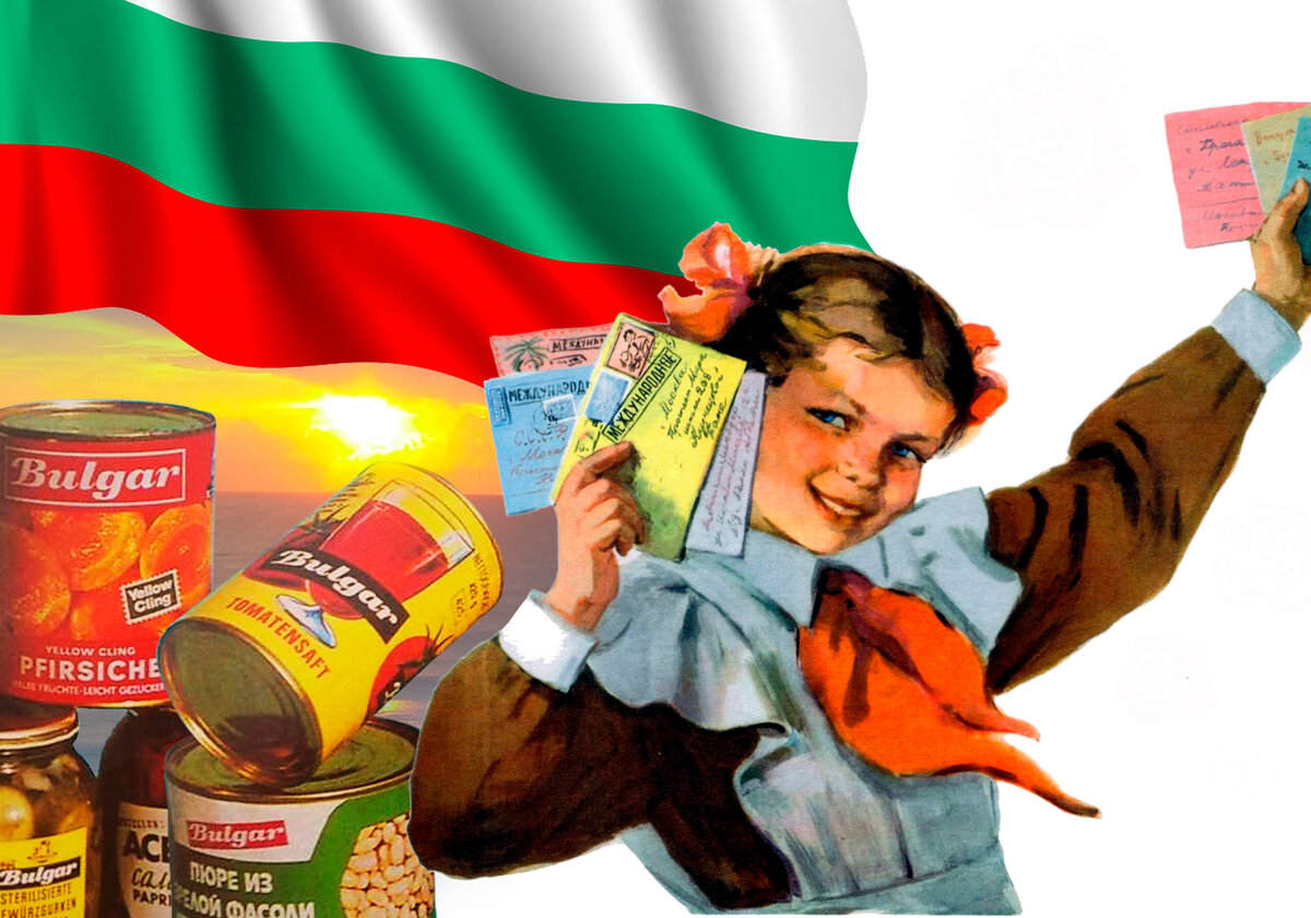 Песни о болгарии