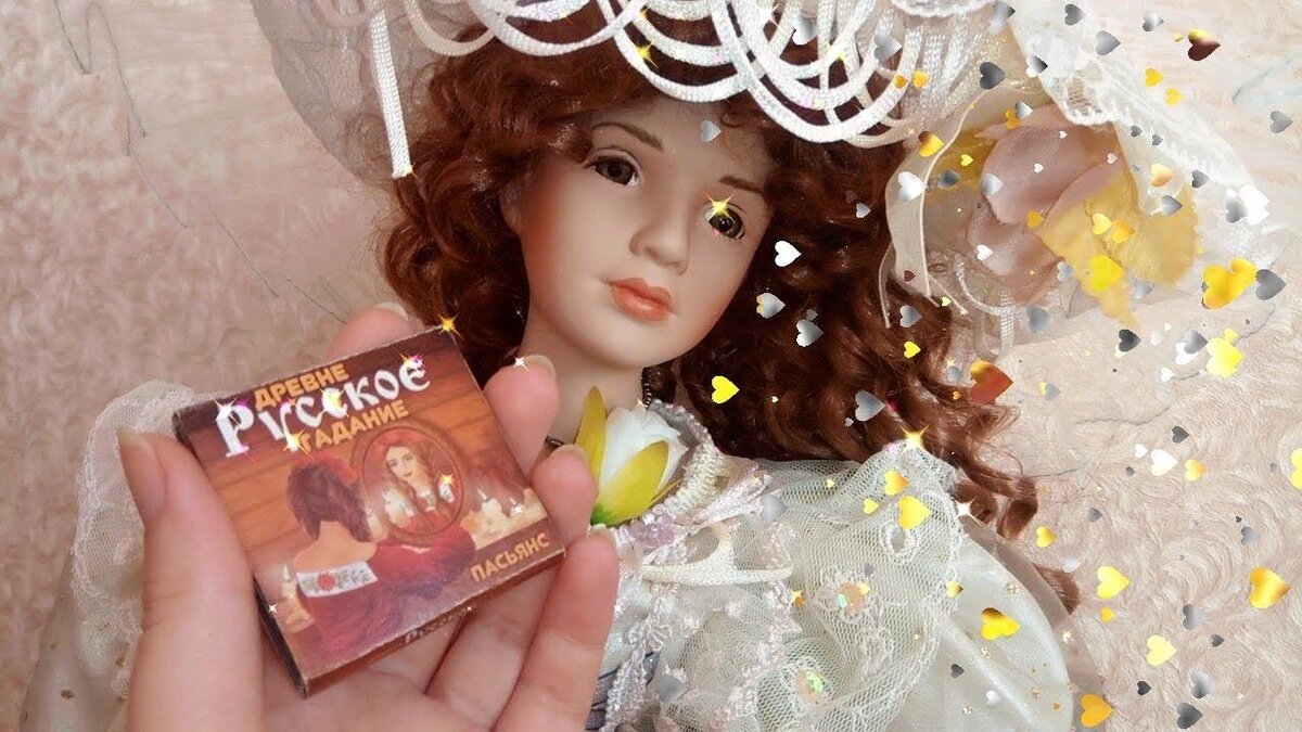 Пасьянс Древнерусское гадание