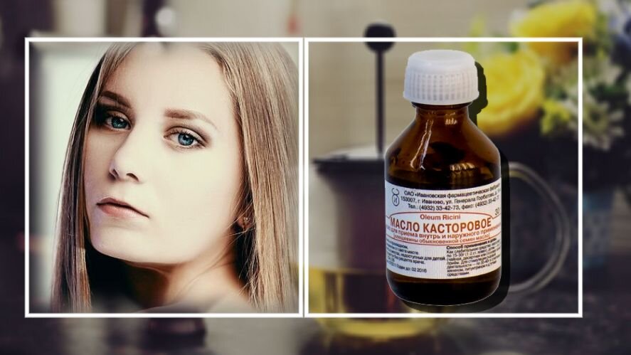 Касторовые патчи для кожи под глазами // коллаж автора, фото pixabay.com, drive2.ru