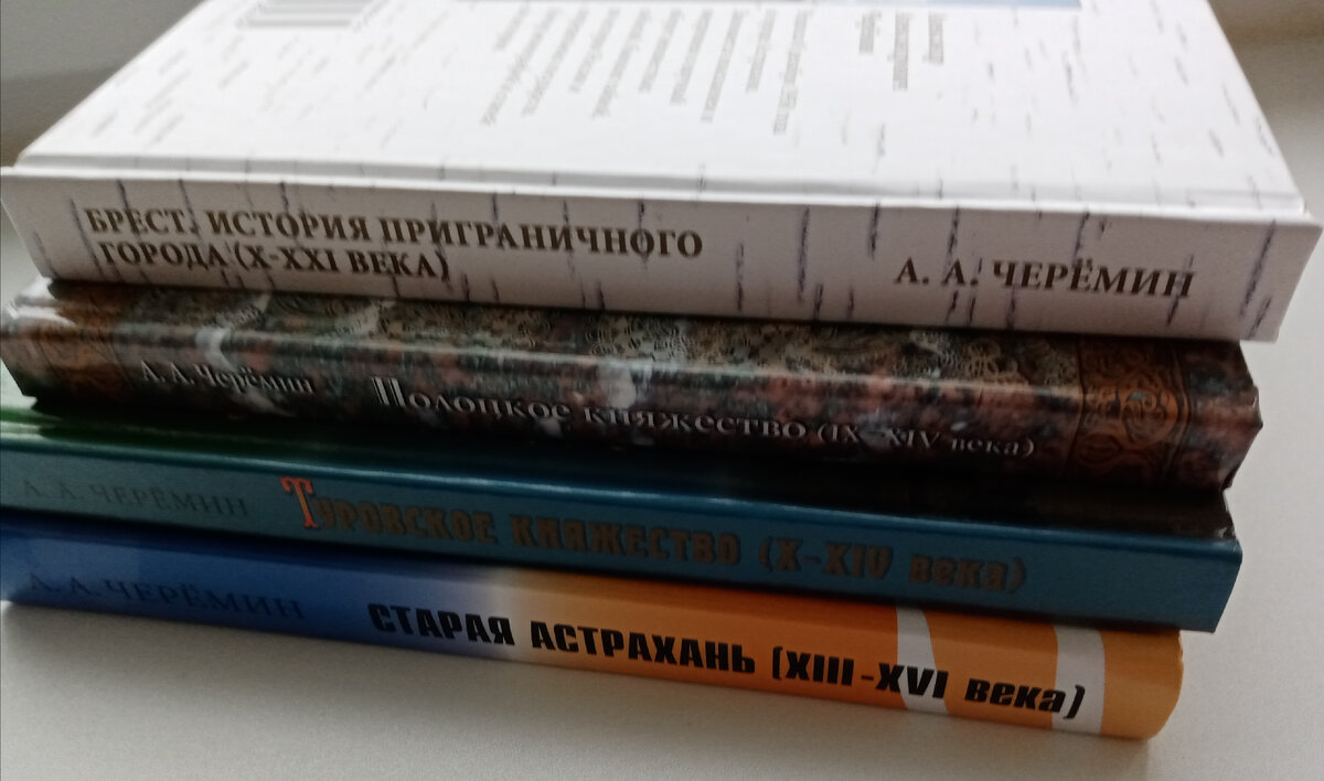 Книги по краеведению. Автор Черёмин Александр Александрович. 