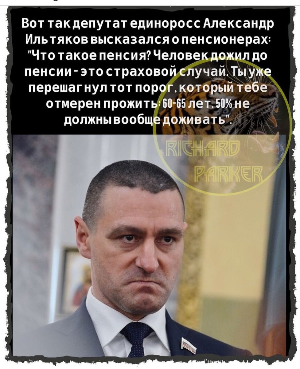 Коллаж из Инстаграм richard parker