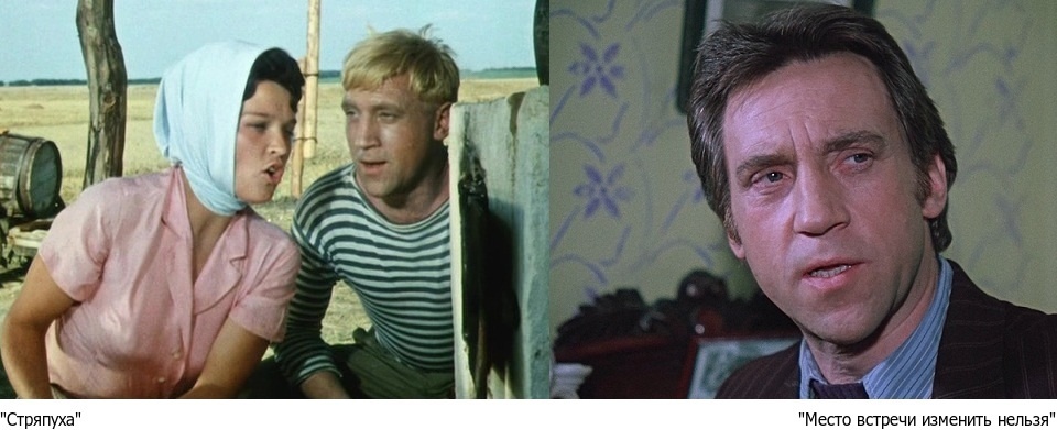 "Стряпуха"  /   "Место встречи изменить нельзя"