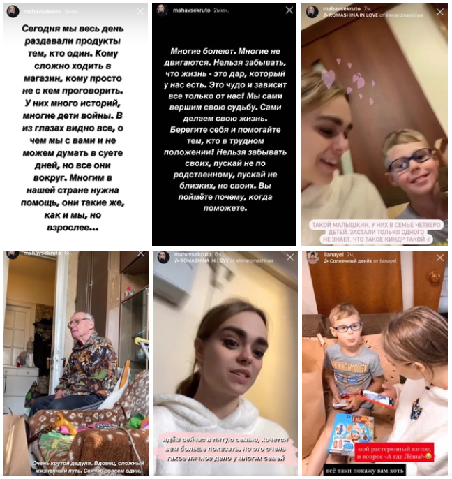 Stories из Instagram Марии Горячевой  @mahavsekruto