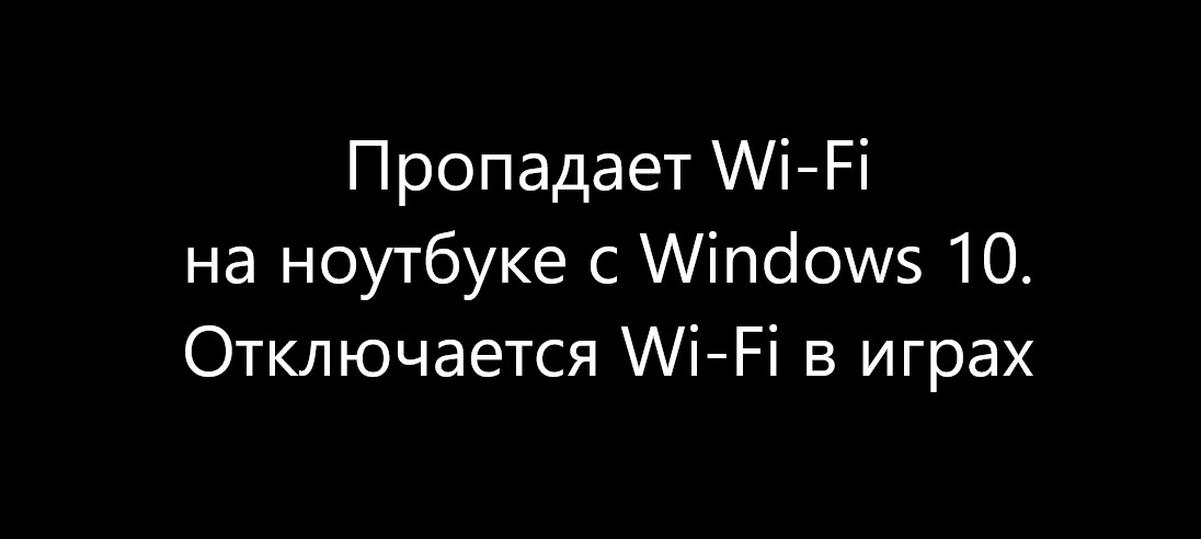 Не включен адаптер