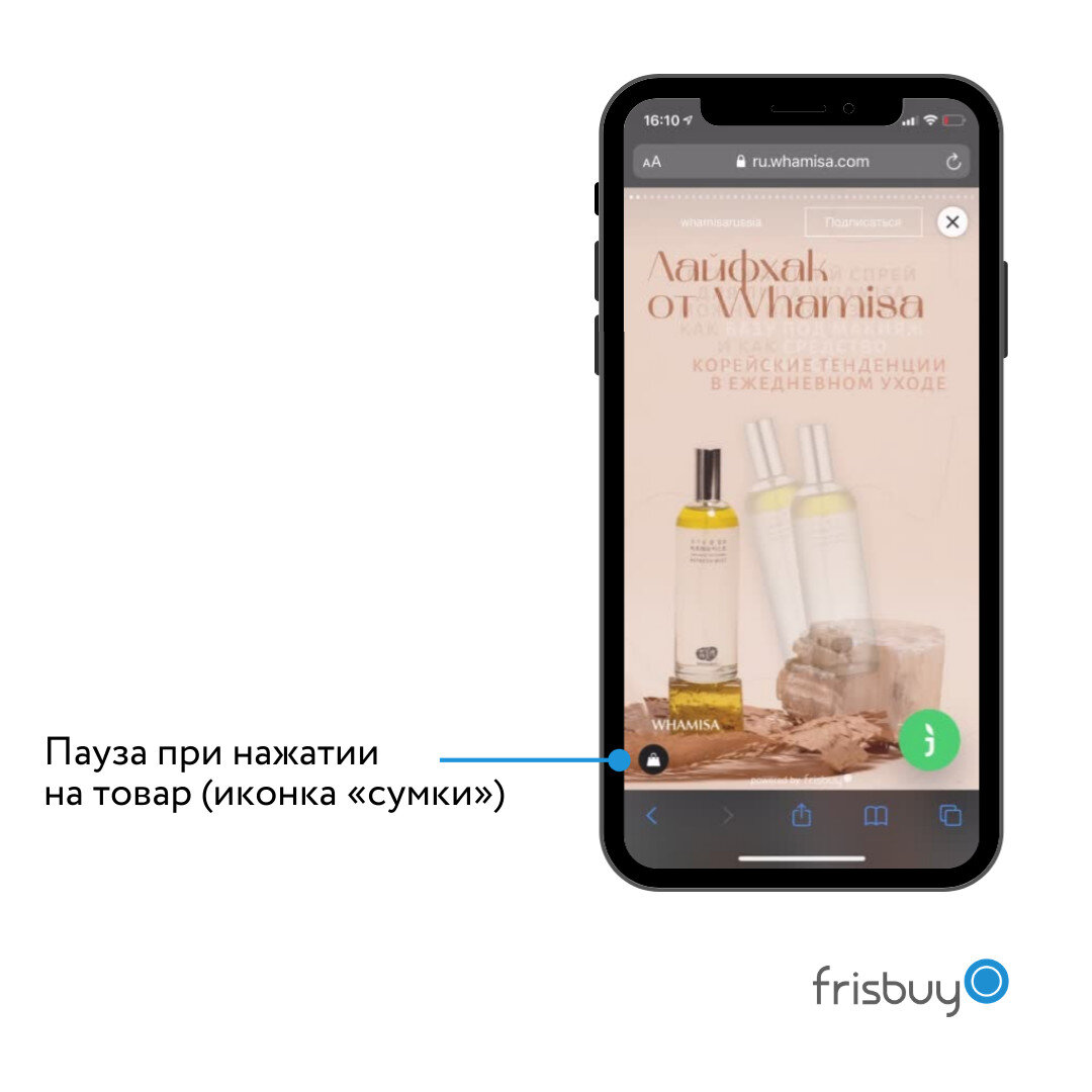 Обновления виджета Frisbuy Stories: дизайн мобильной версии и юзабилити |  Визуальный маркетинг для бизнеса | Дзен