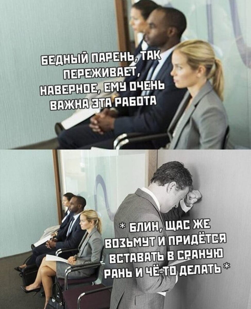 О поиске работы или персонала с юмором. | Константа-аутсорсинг персонала |  Дзен