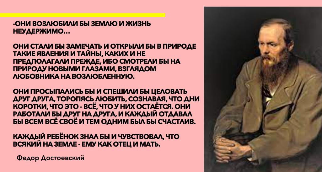 Мысли достоевского. Высказывания Достоевского. Цитаты Достоевского. Фёдор Достоевский цитаты. Достоевский эпиграф.