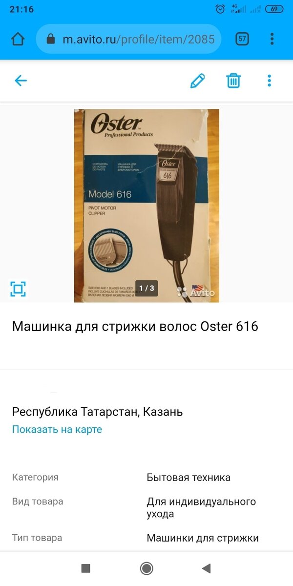 моё объявление