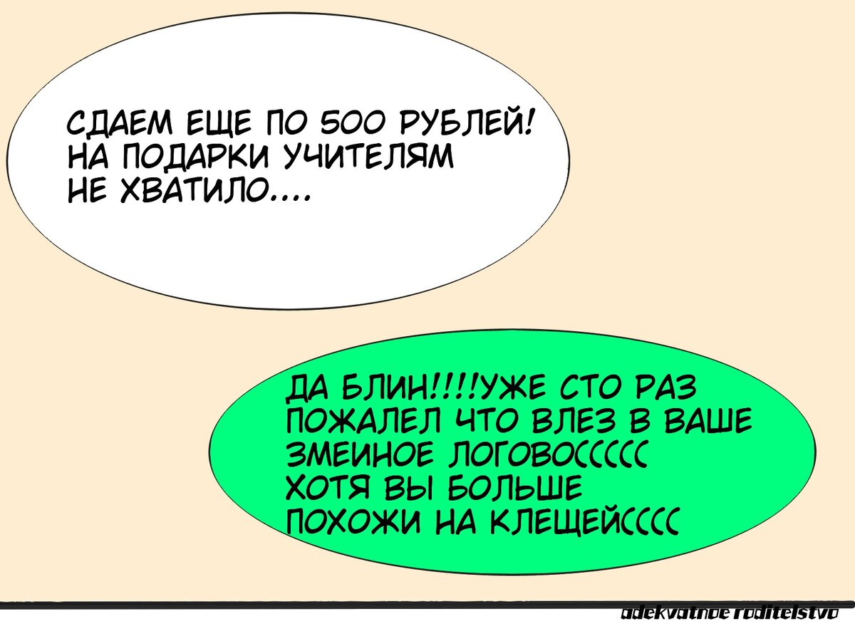 Привет, уважаемые читатели! Вы замечали, что в родительском чате в основном женщины?-2